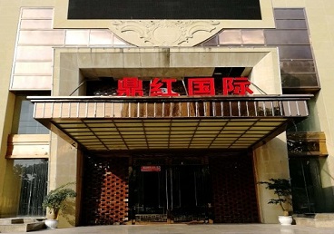 平利商务KTV少爷哪家最开放-鼎红国际KTV消费价格玩乐点评