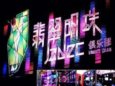 平利哪里荤的KTV男模女漂亮多-翡翠明珠KTV好玩会所体验